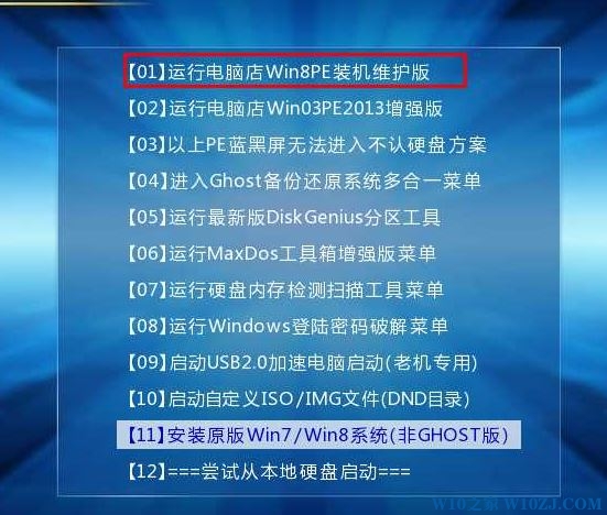 雨林木风 Ghost Win7 64位纯净版 v2017.06