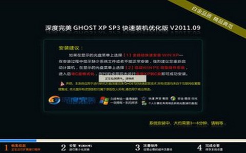 雨林木风 Ghost Win7 64位纯净版 v2017.09