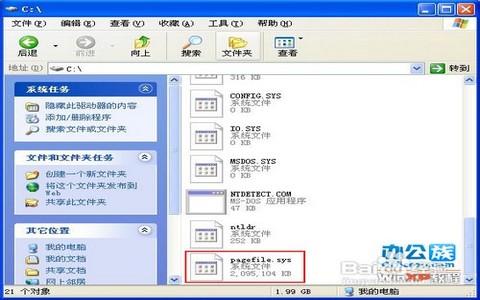 电脑公司 Ghost Win7 64位纯净版 v2019.02